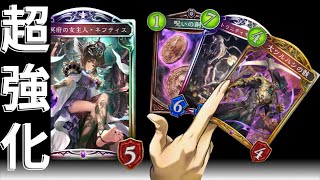 【シャドウバース】後攻9ターン目にも特殊勝利が可能になったネフティスネクロが面白い【ゆっくり実況】