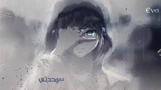 انشودة في وحدتي بدون موسيقى ️