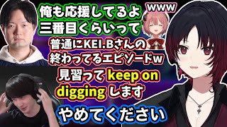 ひびきに対するKEI.Bのエピソードに笑い、ナウマンのオリ曲歌詞イジりにカウンターするれんくん【如月れん/甘結もか/蝶屋はなび/スト6/SFL同時視聴/ぶいすぽ切り抜き】