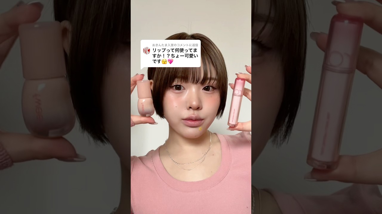 相性最高の組み合わせだよ🍑☕️ #おすすめ #メイク #美容 #makeup #垢抜け #プチプラ #プチプラコスメ #ロムアンド #fwee #韓国コスメ #リップグロス #ティント