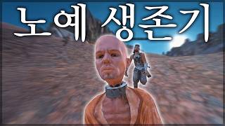 켄시 올스탯 "1"의 노예로 시작해서 살아남기│켄시 신성왕국 노예 생존기 총집편