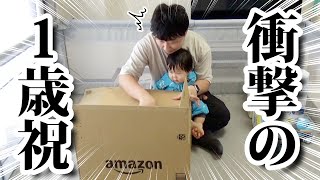 1歳になりました