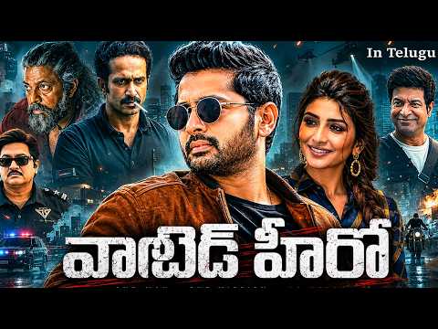 WANTED HERO (వాంటెడ్ హీరో) | Nithiin New Released Telugu Heist Action Comedy Thriller | Full Movie