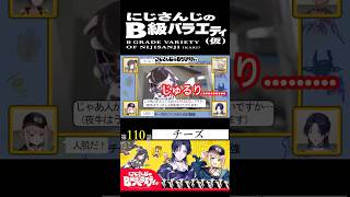 【#にじさんじ切り抜き】人間を見下す夜牛詩乃(夜牛詩乃ショート6)【#にじさんじのB級バラエティ(仮)】【#Shorts】