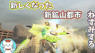 【ガンオンゆっくり実況】新しくなった鉱山都市でねずみは出来るのか！？【ガンダムオンライン】part157 GUNDAM ONLINE