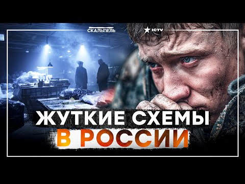 BLACK MARKET "SVO": THE WHOLE TRUTH! RUSSIA OPENED A BUSINESS FROM THE DEATHS OF SOLDIERS: 8 MILL...
