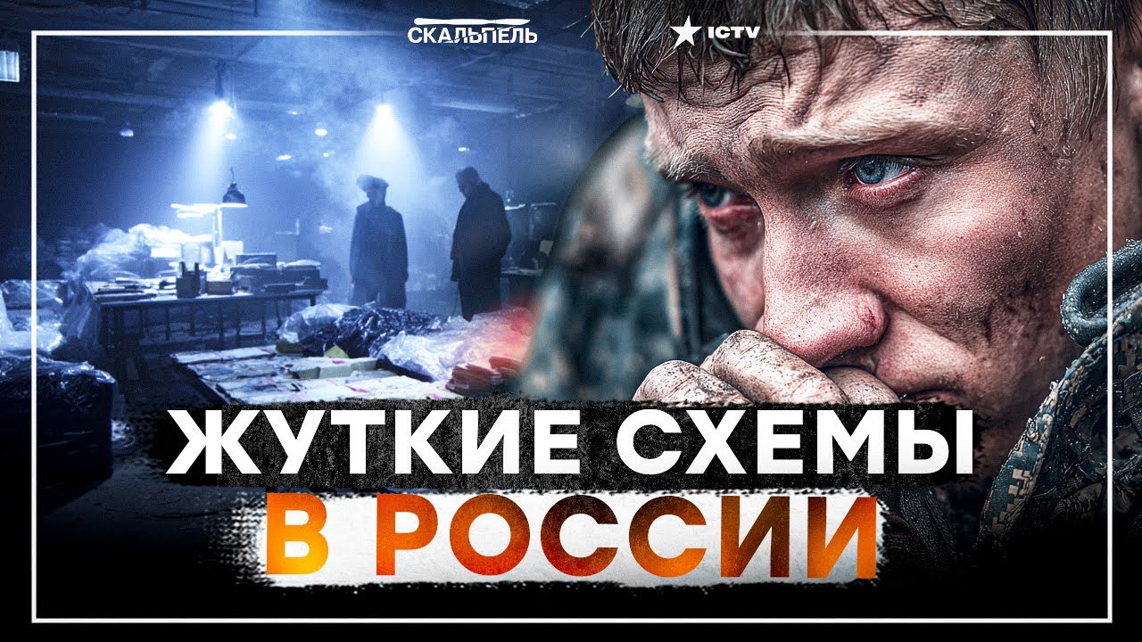 ЧЕРНЫЙ РЫНОК "СВО": ВСЯ ПРАВДА! В РФ ОТКРЫЛИ БИЗНЕС НА СМЕРТИ СОЛДАТ: 8 МЛН ЗА Т?