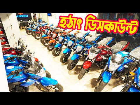Thumbnail for হঠাৎ অফার দিলো Suzuki Bike Price in Bangladesh 2022 June || Suzuki Premium by Suzuki