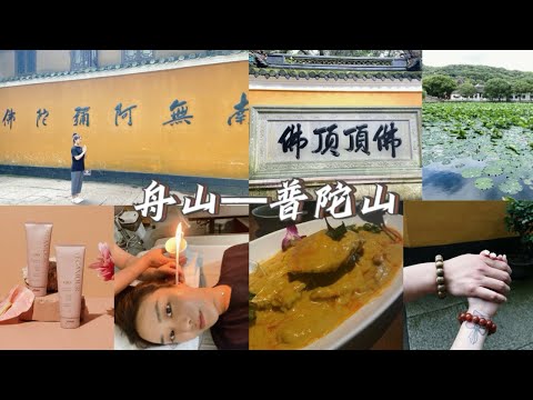 【Vlog #35】成都之旅 | 超多四川美食，一路上一直在吃！都江堰 | 看大熊猫🐼