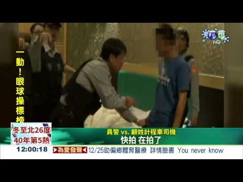 熟客變毒友! 相揪開毒趴被逮