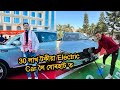 ev station
