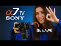 Видеообзор Sony Alpha A7 IV body (ILCE7M4B.CEC)