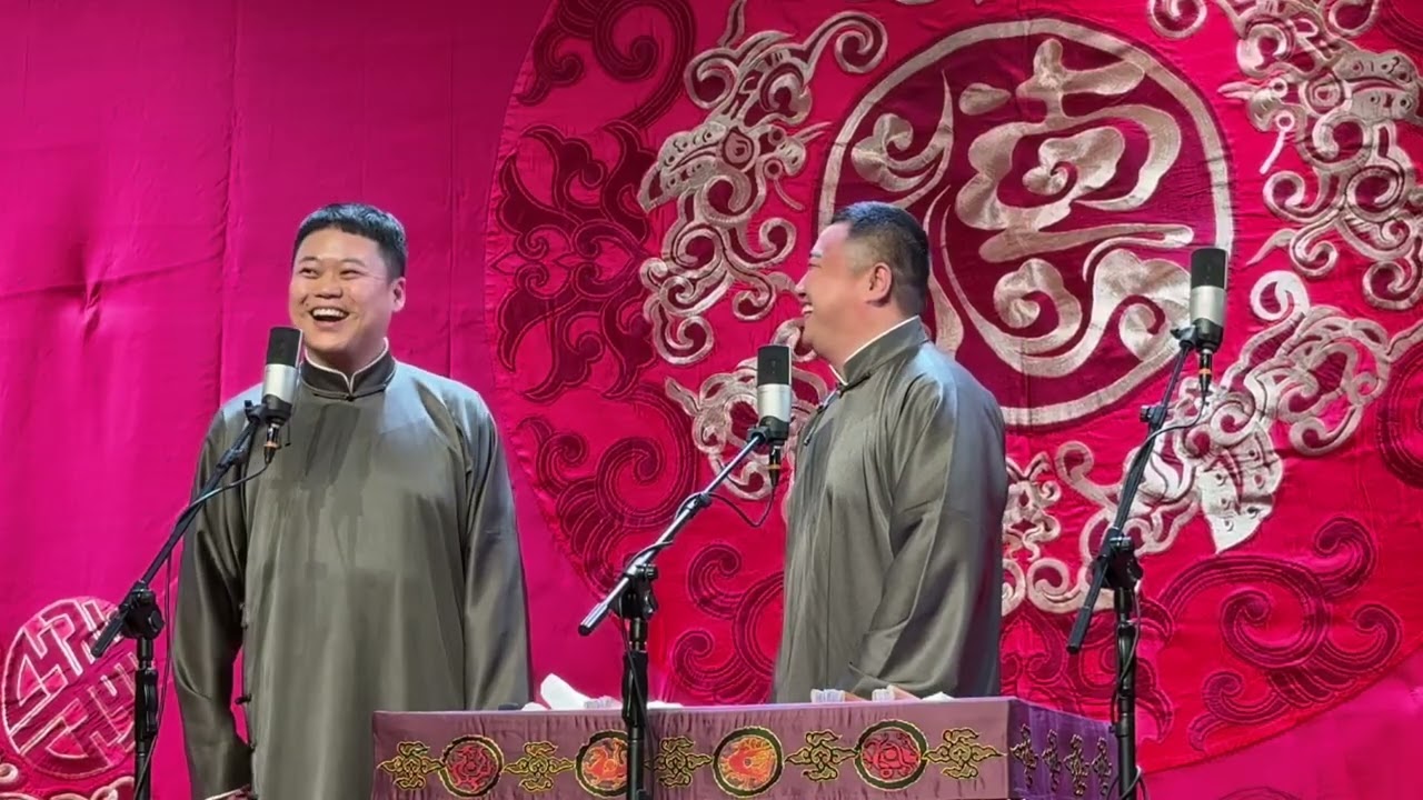 【20260405】成都晚场 李九重、李九江《摇篮曲》#德云社 #相声