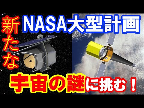 大規模天文台 (NASA) - 定義