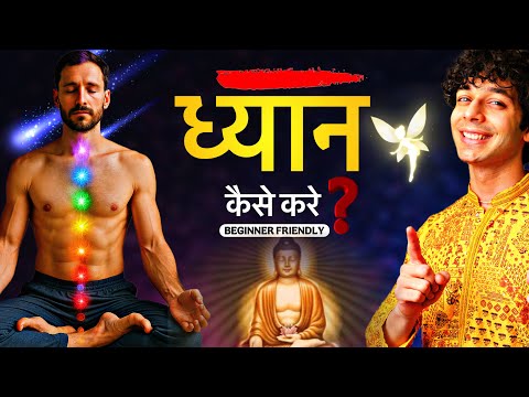 Learn to meditate. Are you meditating correctly? Learn how to meditate. Udit Arora