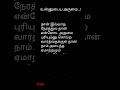 உன்னுடைய அருமை Soga Kavithai Sad WhatsApp Status Feelings Kavithai Tamilka