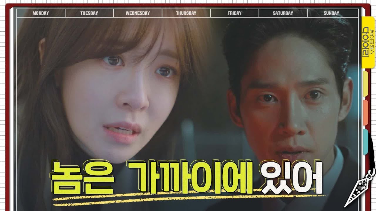 《弱美男殺手日記》分集劇情-第8集 《弱美男殺手日記》分集劇情-第8集