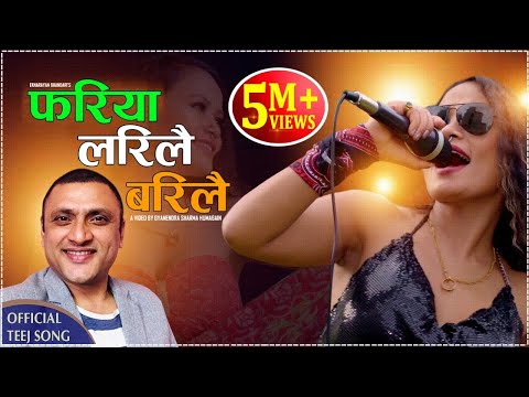 Fariya Larilai Barilai फरिया लरीलै बरिलै by Preeti Ale | New Nepali Teej Song 2077