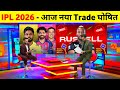 IPL 2026 Sanju Samson Trade To Csk Ravindra Jadeja Trade In Rajasthan Royals