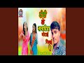 Didi Ke Nandiya Motai Gelai Re