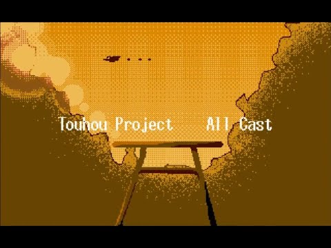 東方怪綺談 ~ Mystic Square — Extra credits (modified). Touhou 5 Reimu all cast (with th01 bosses).