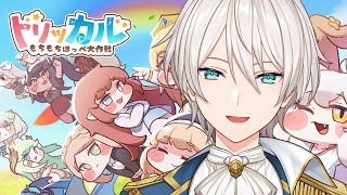 【トリッカル:もちもちほっぺ大作戦】 韓国語ボイス聞きなさい？！3【にじさんじ／ジユ】