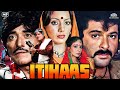 Itihaash इतिहास Hindi Full Movie Anil Kapoor Raaj Kumar Shabana Azmi Rati Agnihotri