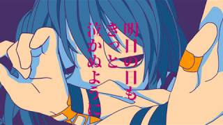ど~ぱみん - 「Lumos」feat.初音ミク( Lumos / Miku )