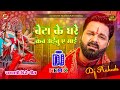Beta Ke Ghare Pawan Singh Ka Bhakti Dj Song Dj Rakesh Mustafapur Vaishali