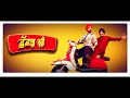 Fuffad Ji Punjabi Movie Best Scene Gurnam Bhullar Jasmin Bajwa Binnu Dhillon Sidhika Sharma