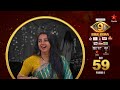 Bigg Boss Telugu 9 Day 59 Promo 1 Fear Mode ON Nagarjuna Star Maa