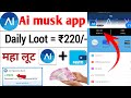 ai musk app se paise kaise kamaya / ai musk app payment proof / ai musk app real or fake/