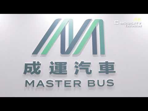 【2035 E-Mobility Taiwan】Live Tour-Master Transportation Bus Manufacturing Ltd.
