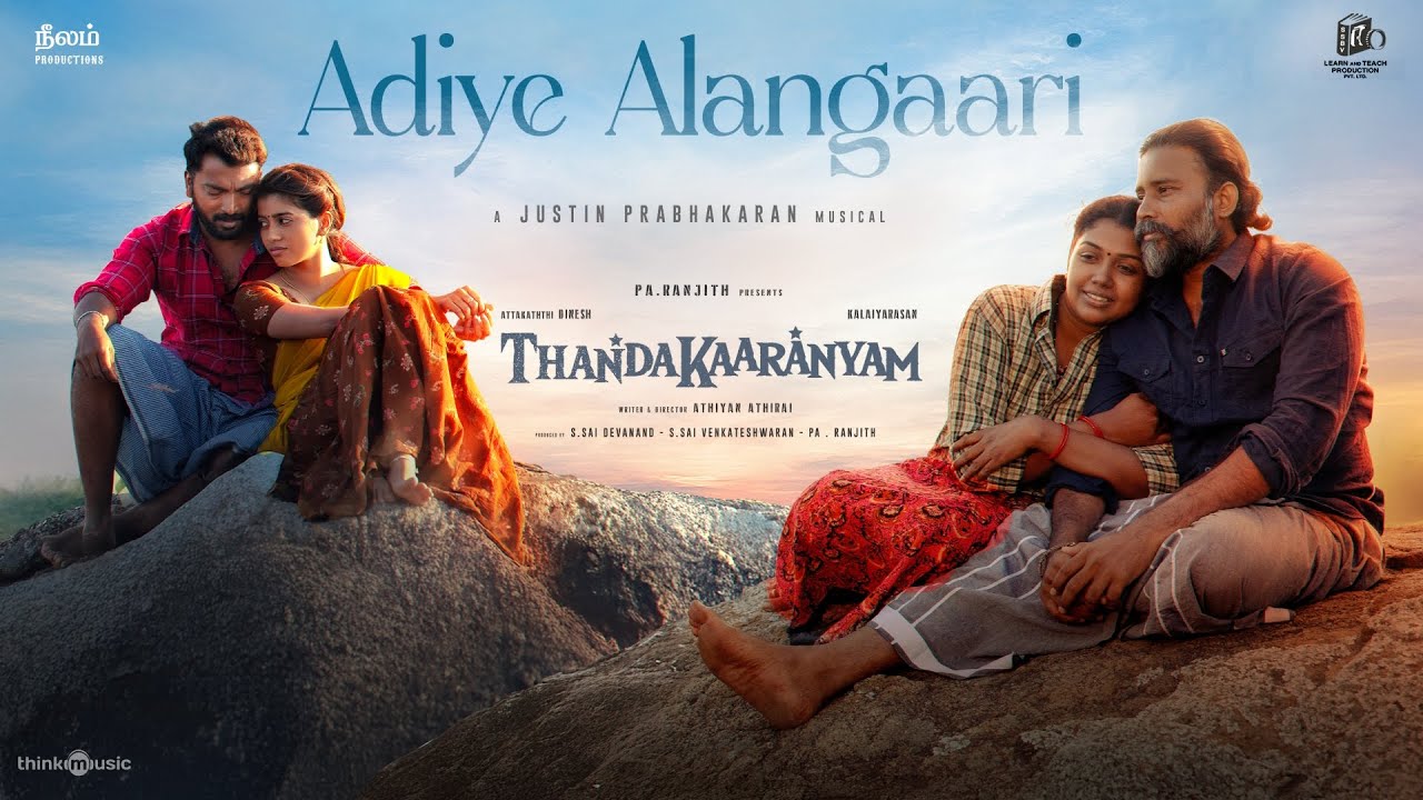 Adiye Alangaari Song Lyrics | Thandakaaranyam | Krishnaraj, Ananya Bhat