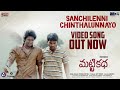 Sanchilenni Chinthalunnuyo  Video Song | Matti Katha | Appi Reddy |  Mic Tv
