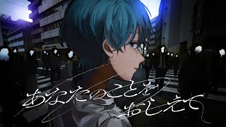番のあたまのところ( ~)のコーラスがとてもすきです✨️助かります!🙏(00:01:13 - 00:02:30) - あなたのことをおしえて / キタニタツヤ - 吉沢ぽわ 【歌ってみた】