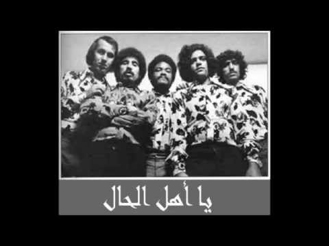 يا أهل الحال  Ya Ahle Alhale