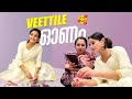 വീട്ടിലെ ONAM Meenakshi Anoop