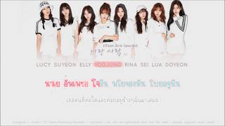 (KARAOKE/THAISUB) WEKI MEKI (위키미키) - A Person Like You/Pretty Boy (너란 사람) | iTeen Girls Special