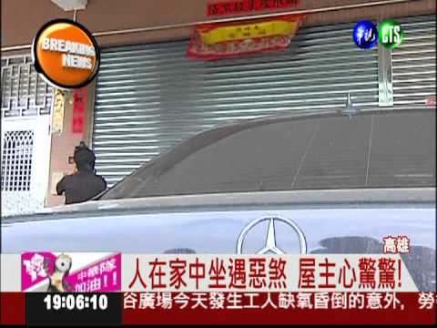 門口有停進口車 失業男進屋行搶