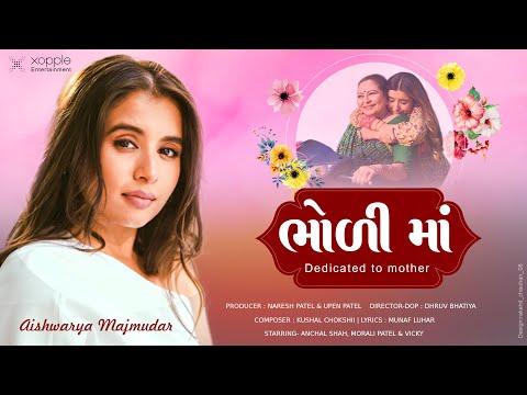 Aishwarya Majmudar New Song | Bholi Maa | Dedicated to Mother | Mother day Special