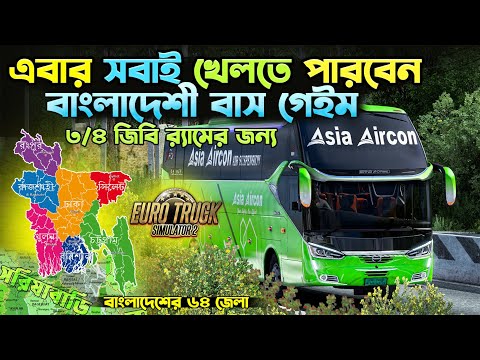 Bus Simulator Indonesia Bangladesh Full Game Setup | New Hino 70+ BD Traffic | APK OBB Tutorial 2025