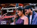 Ammanamadum Kannil Video Song Pranayamayi M G Sreekumar Jyotsna Khader Hassan