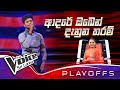 Iresh Priyasad | Adare Oben Denuna Tharam (ආදරේ ඔබෙන් දැනුන තරම්) |  Playoffs | The Voice Sri Lanka