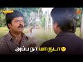 அப்ப நா யாருடா Samudhiram Movie Scenes Sarathkumar Murali SunLife