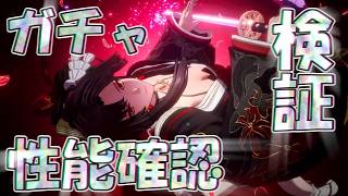 【NTE】ぶっ壊れ？潯（ほとり）ガチャ＆育成→性能確認＆気になる部分を検証していく！