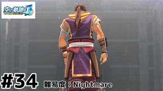 【空の軌跡the 1st】進む気がしない空の軌跡 the 1st：34