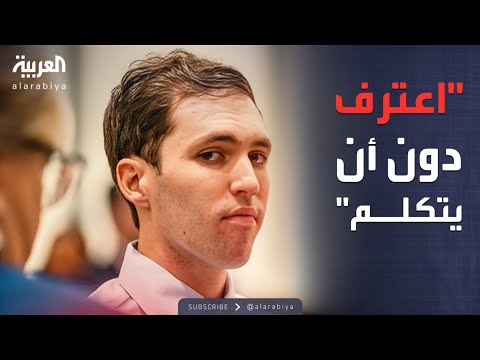 فيديو | العربية ويكند | أول ظهور علني لقاتل كيرك.. وبريطانيا تواجه "الإنفلونزا الخارقة"