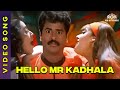 Hello Mr Kadhala Naam Iruvar Namakku Iruvar Movie Songs PrabhuDeva Meena Tamilromancesong