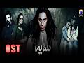Saaya Season 01 Full OST Sara Raza Sohail Sameer Maham Amir New Ost Horror Viral Drama